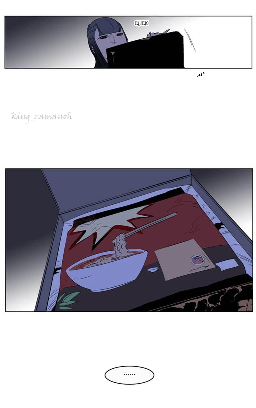 Noblesse: Chapter 200 - Page 36