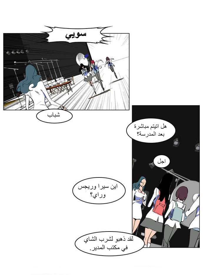 Noblesse: Chapter 201 - Page 6