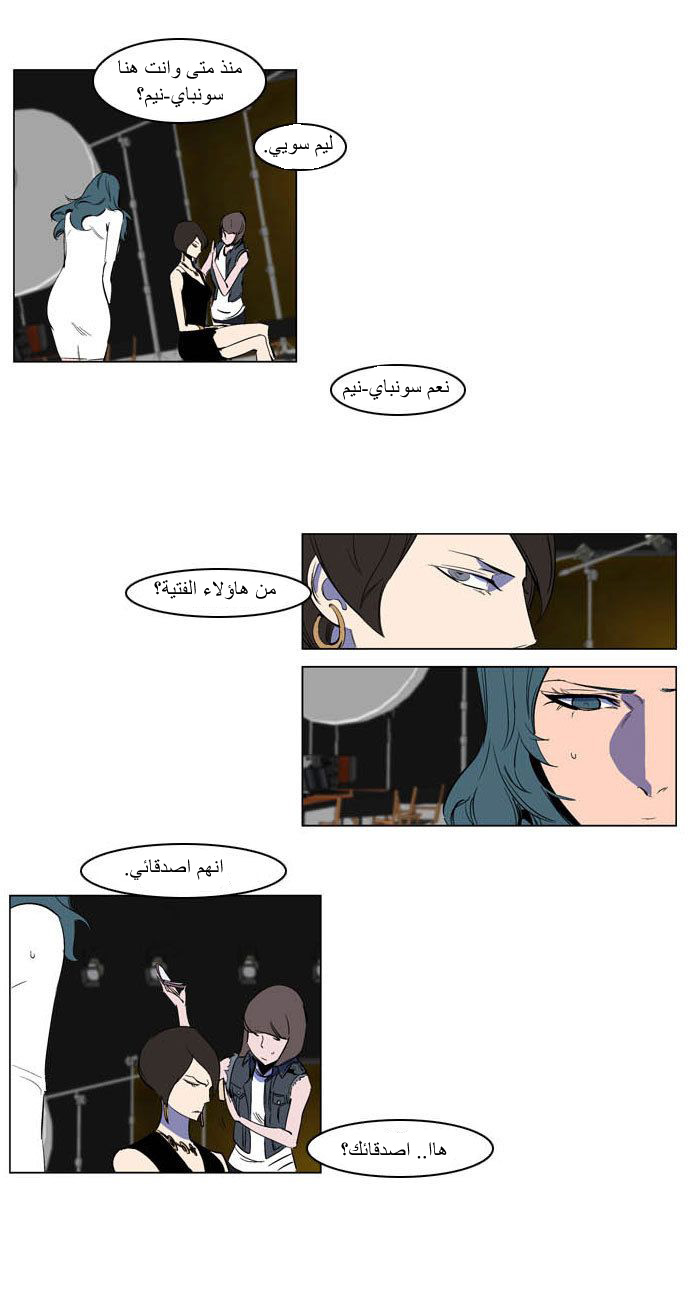 Noblesse: Chapter 201 - Page 16