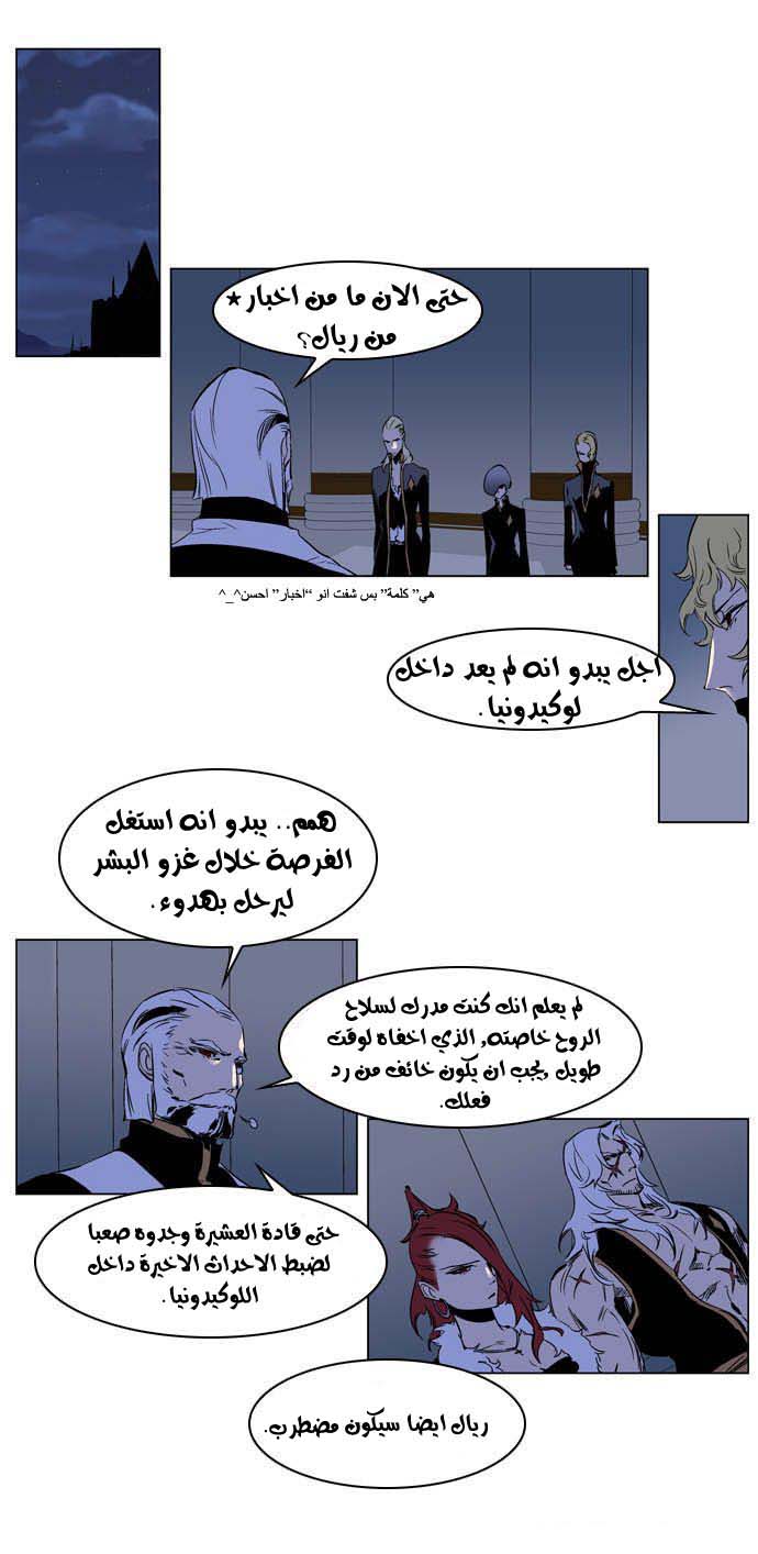 Noblesse: Chapter 202 - Page 2