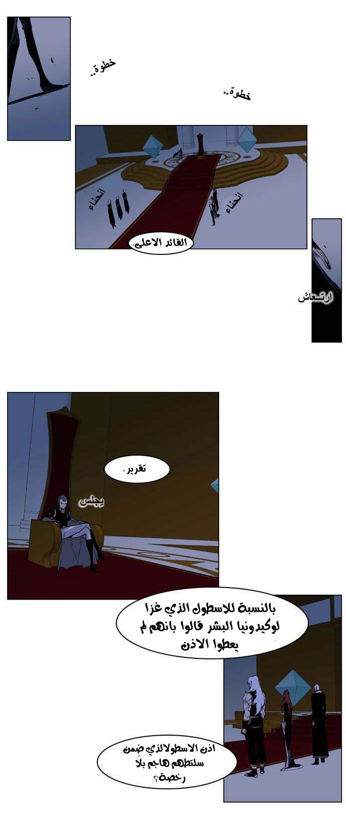Noblesse: Chapter 202 - Page 4