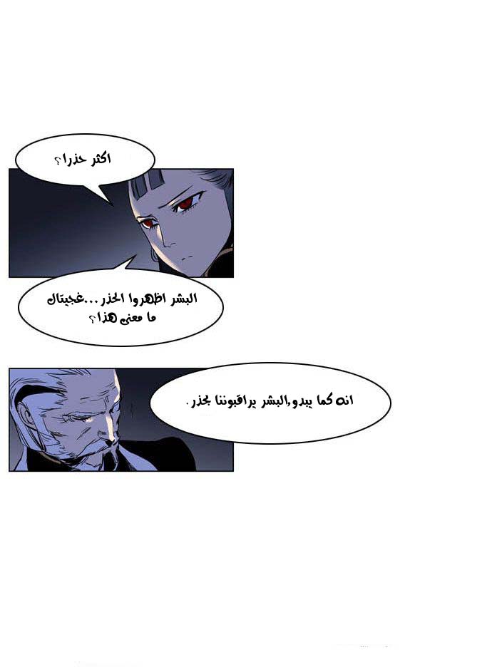 Noblesse: Chapter 202 - Page 8