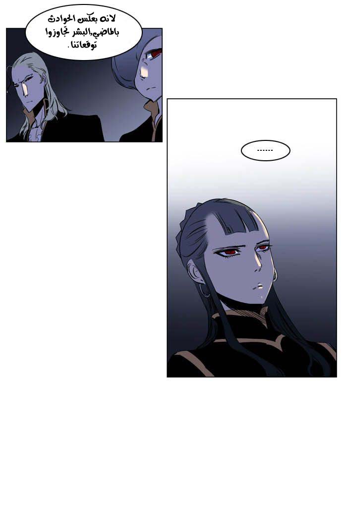 Noblesse: Chapter 202 - Page 9