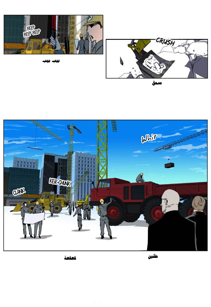 Noblesse: Chapter 202 - Page 20