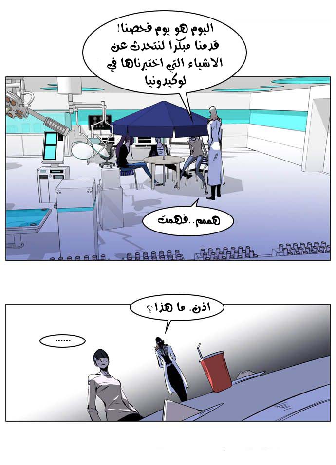 Noblesse: Chapter 203 - Page 8