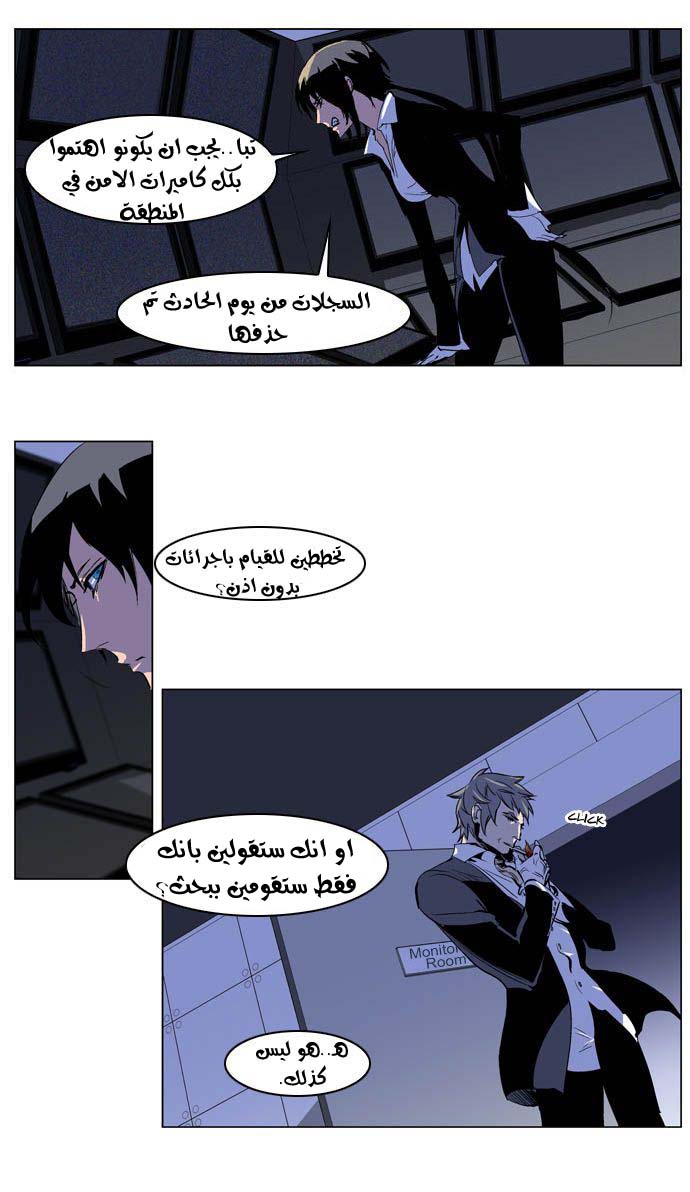 Noblesse: Chapter 203 - Page 26