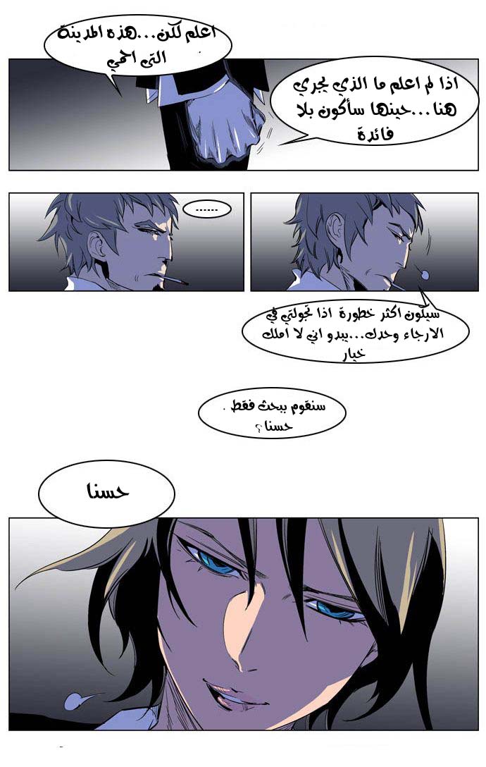 Noblesse: Chapter 203 - Page 30