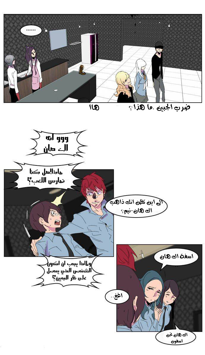 Noblesse: Chapter 204 - Page 14