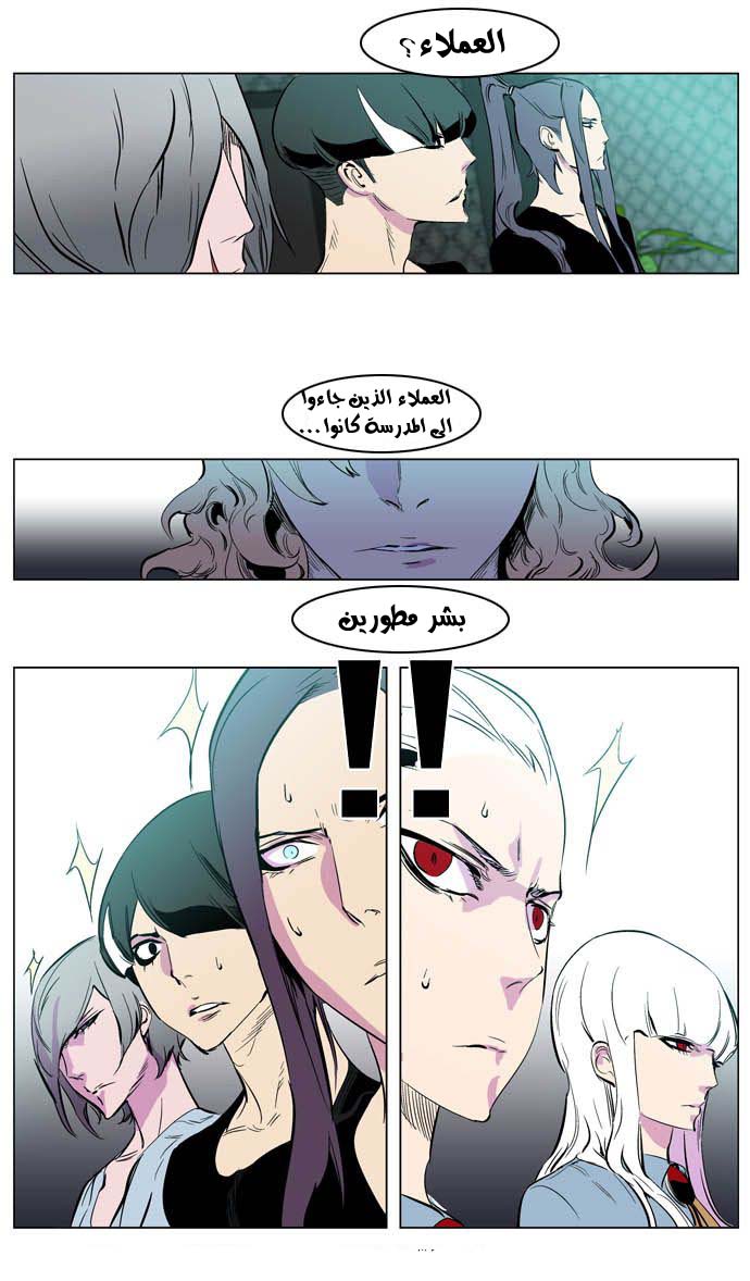 Noblesse: Chapter 205 - Page 17