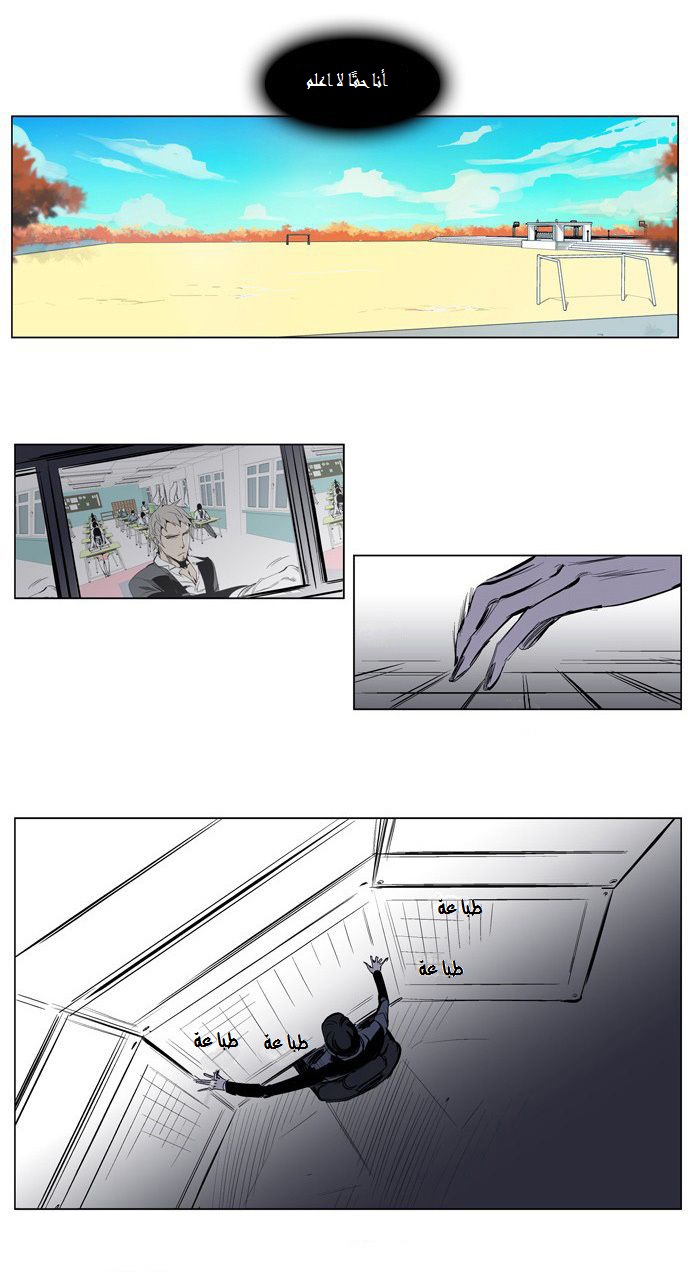 Noblesse: Chapter 206 - Page 10