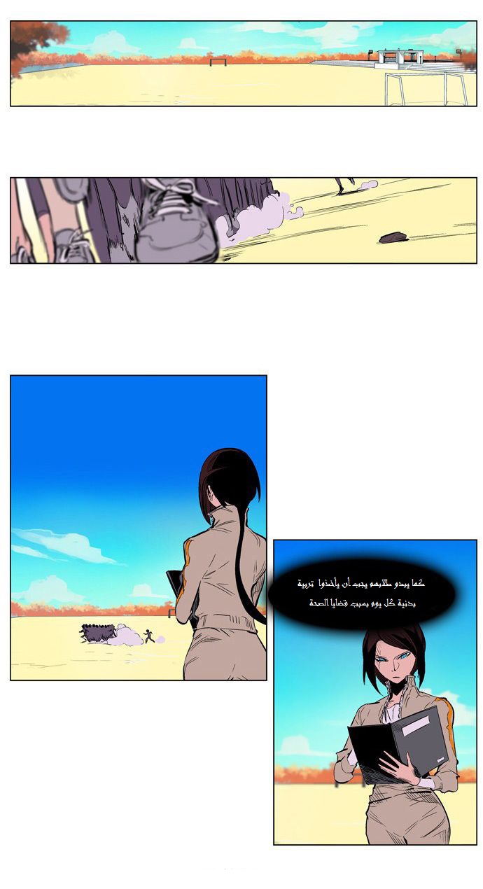 Noblesse: Chapter 206 - Page 12