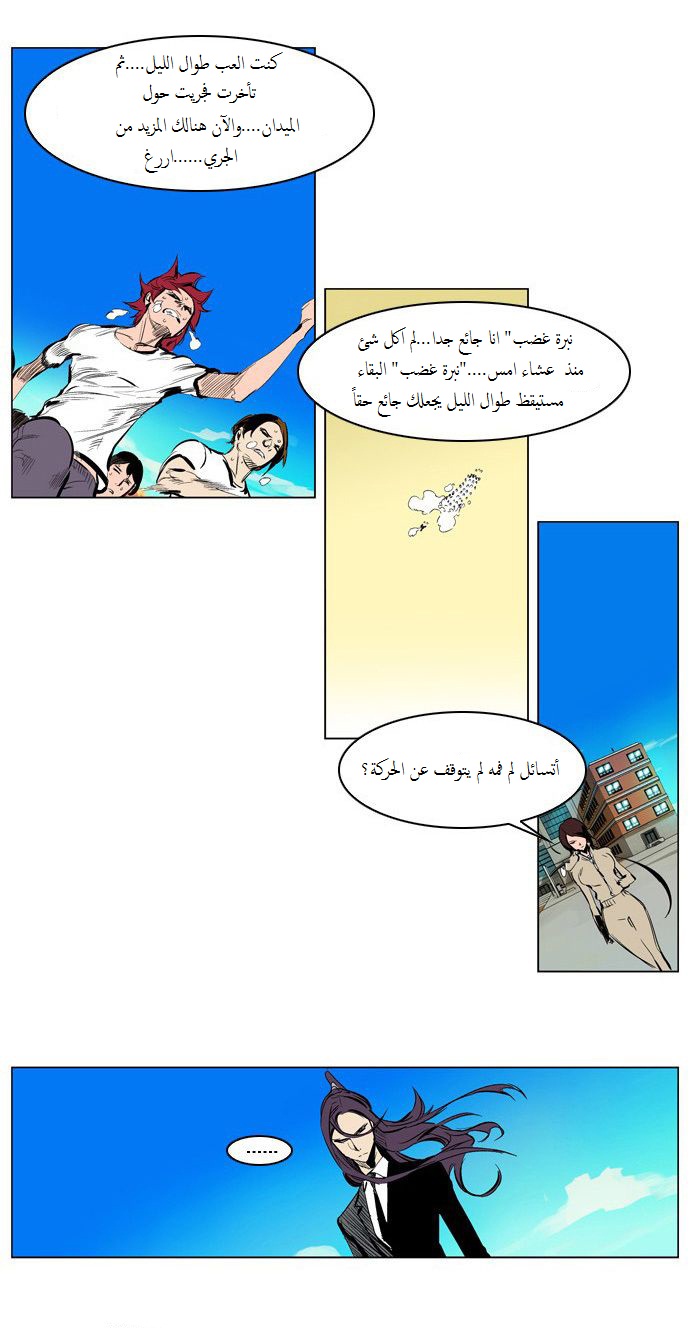 Noblesse: Chapter 206 - Page 15