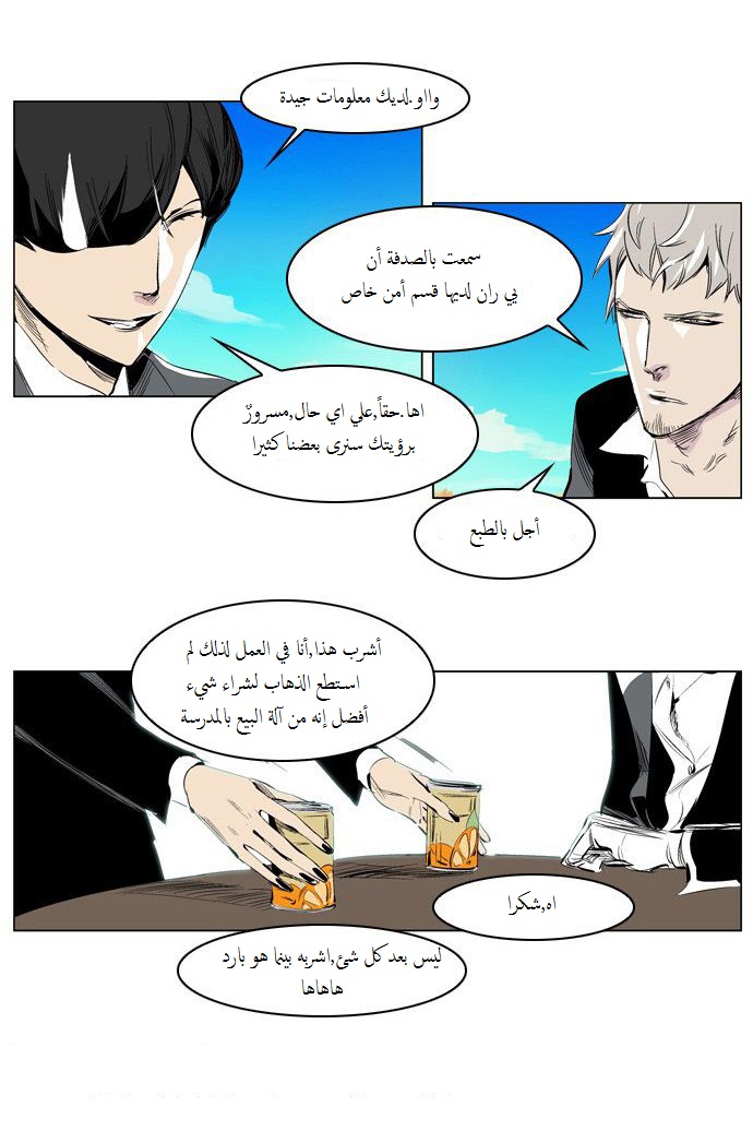 Noblesse: Chapter 206 - Page 18