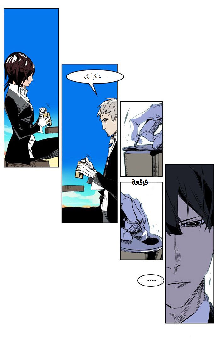 Noblesse: Chapter 206 - Page 19