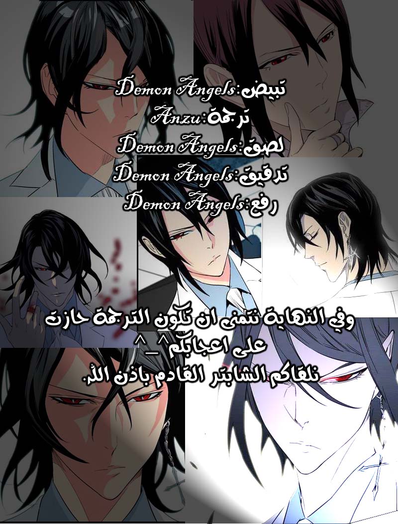 Noblesse: Chapter 206 - Page 29