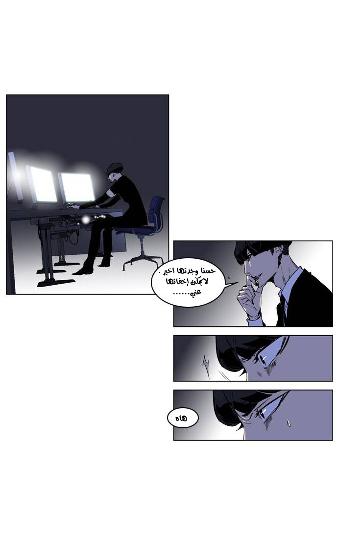 Noblesse: Chapter 207 - Page 14