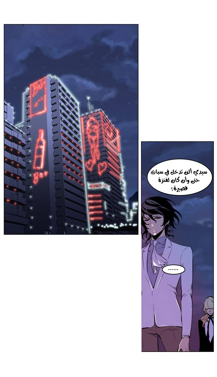 Noblesse: Chapter 207 - Page 18