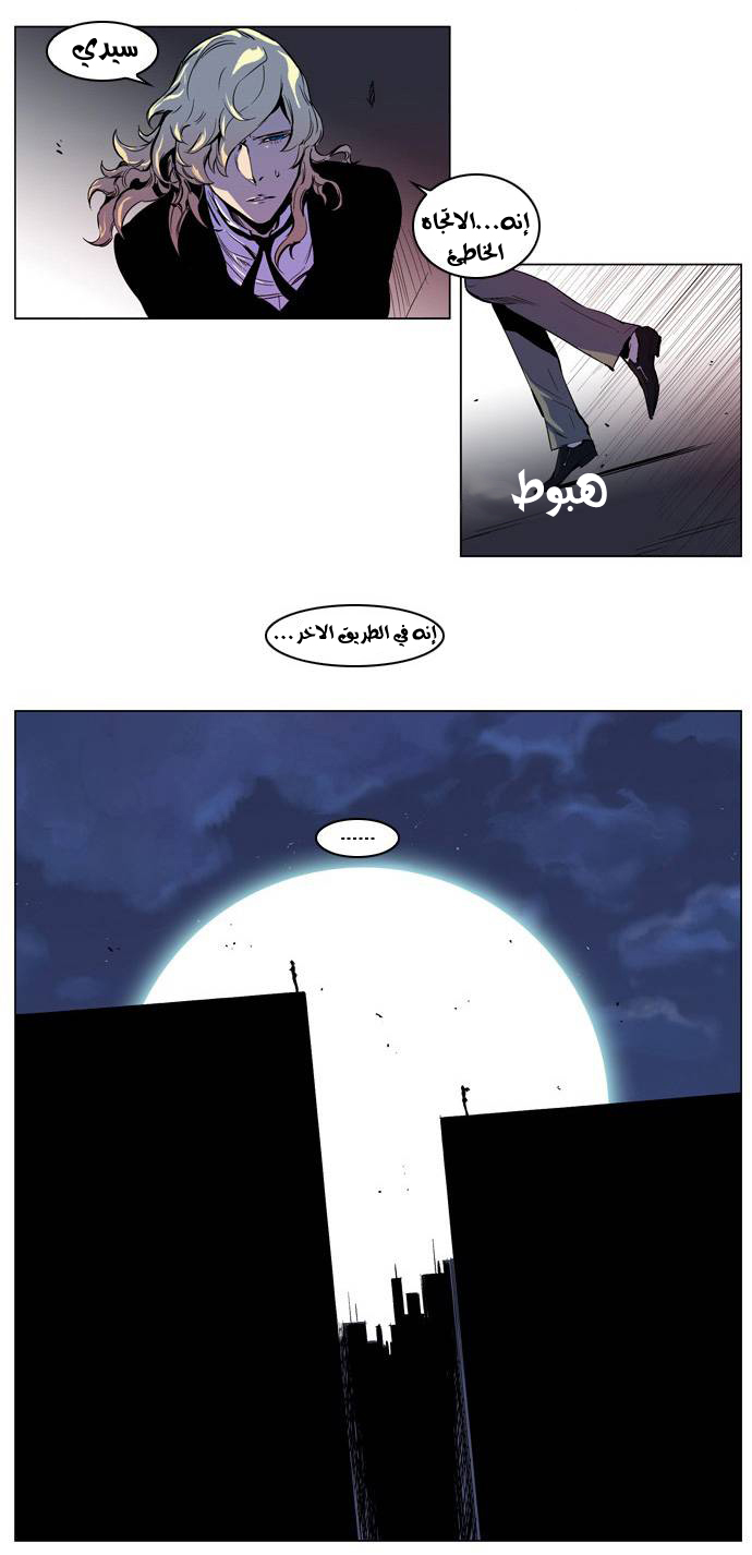 Noblesse: Chapter 207 - Page 26