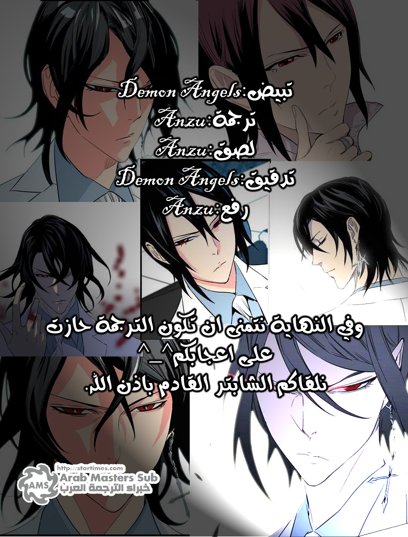 Noblesse: Chapter 207 - Page 27