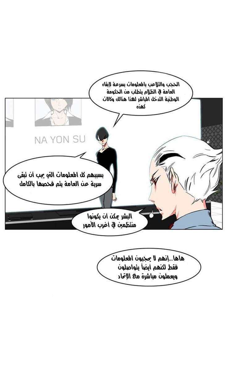 Noblesse: Chapter 208 - Page 4