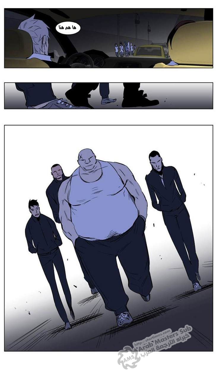 Noblesse: Chapter 208 - Page 21