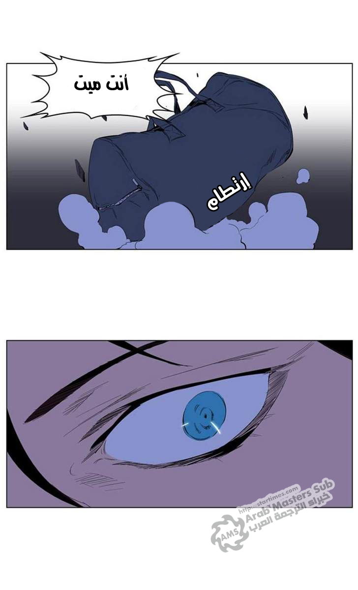 Noblesse: Chapter 208 - Page 28