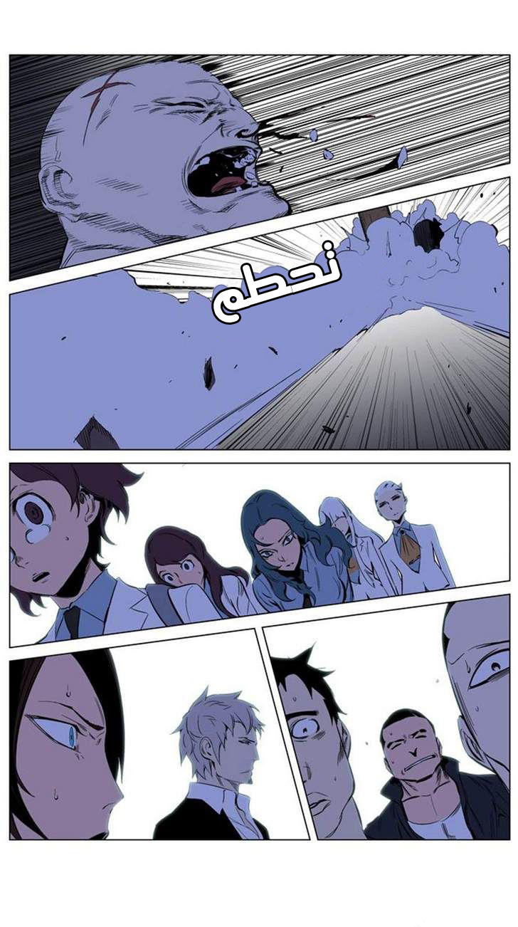Noblesse: Chapter 208 - Page 31