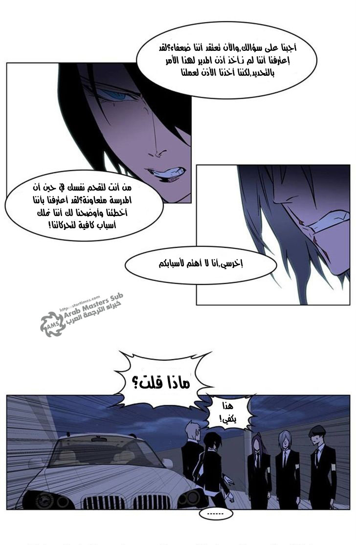 Noblesse: Chapter 209 - Page 21