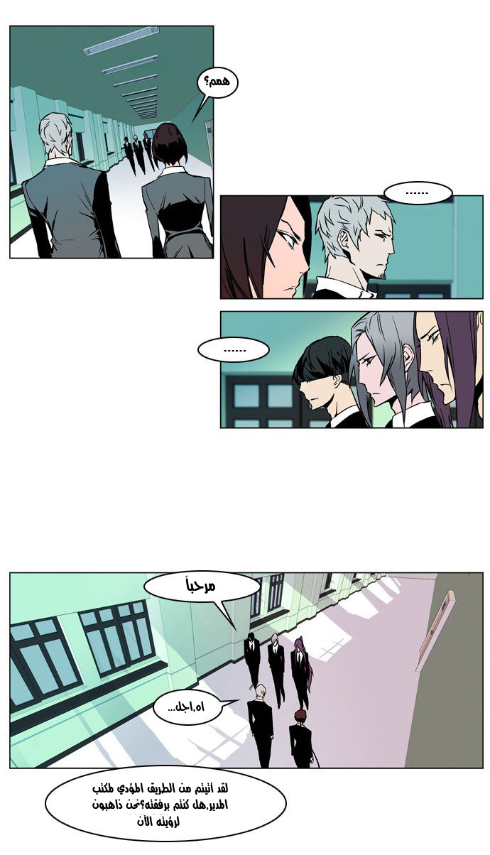 Noblesse: Chapter 210 - Page 6