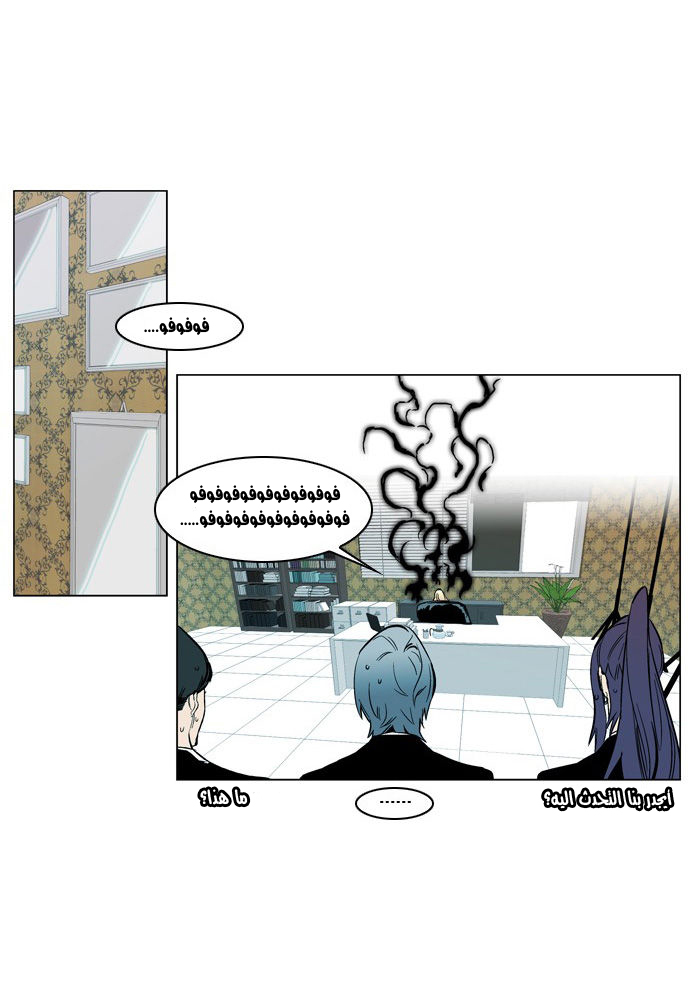 Noblesse: Chapter 210 - Page 8