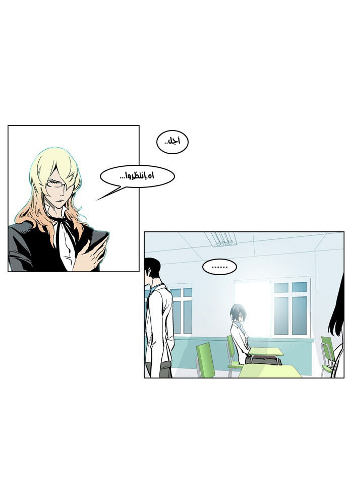 Noblesse: Chapter 210 - Page 11