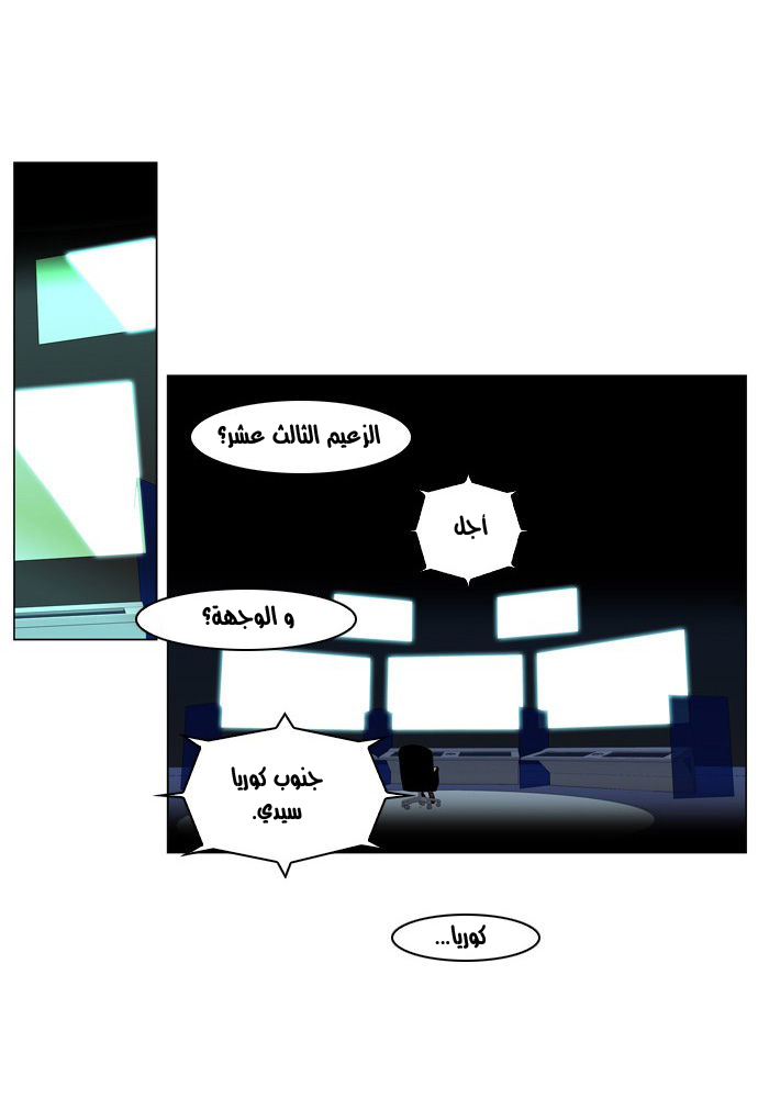 Noblesse: Chapter 210 - Page 20