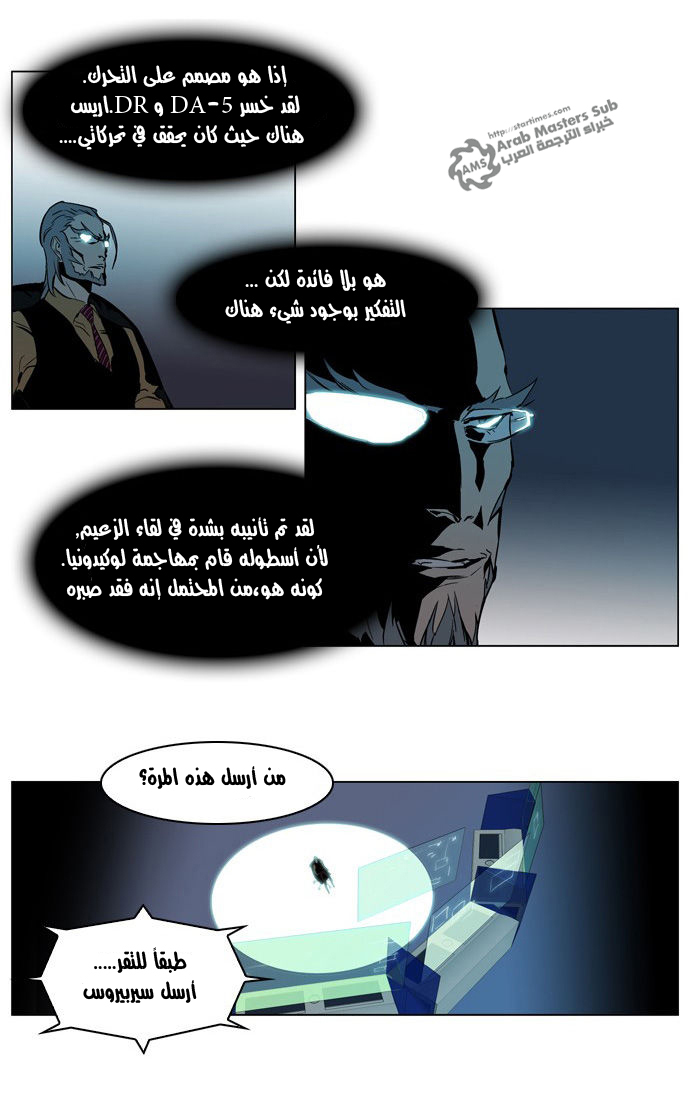 Noblesse: Chapter 210 - Page 21