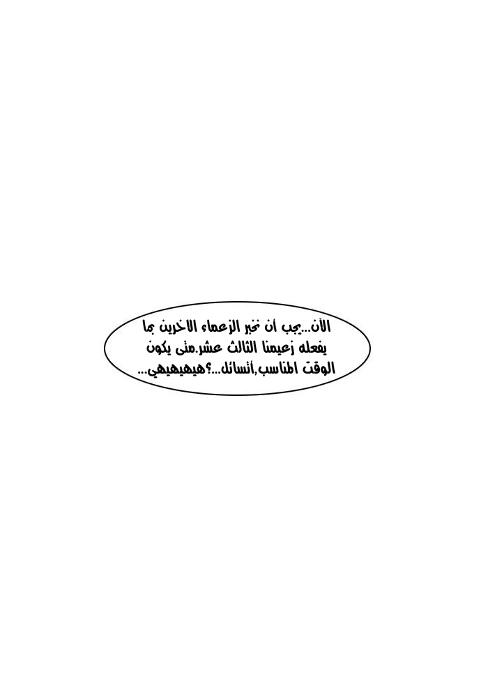 Noblesse: Chapter 210 - Page 24