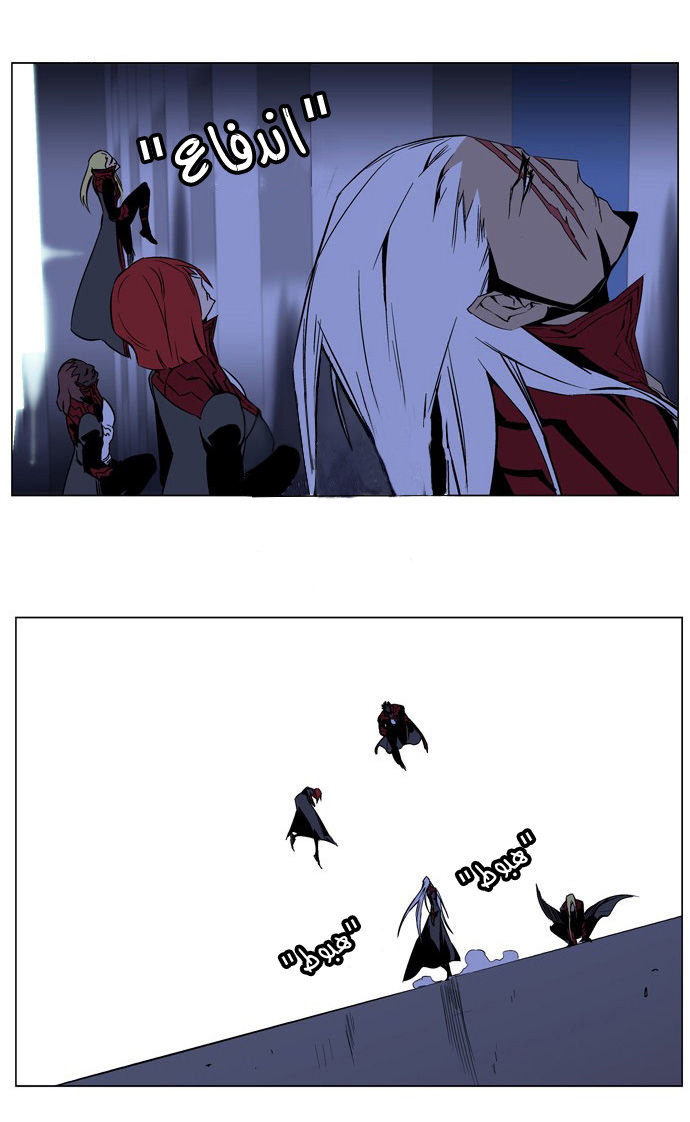Noblesse: Chapter 211 - Page 22