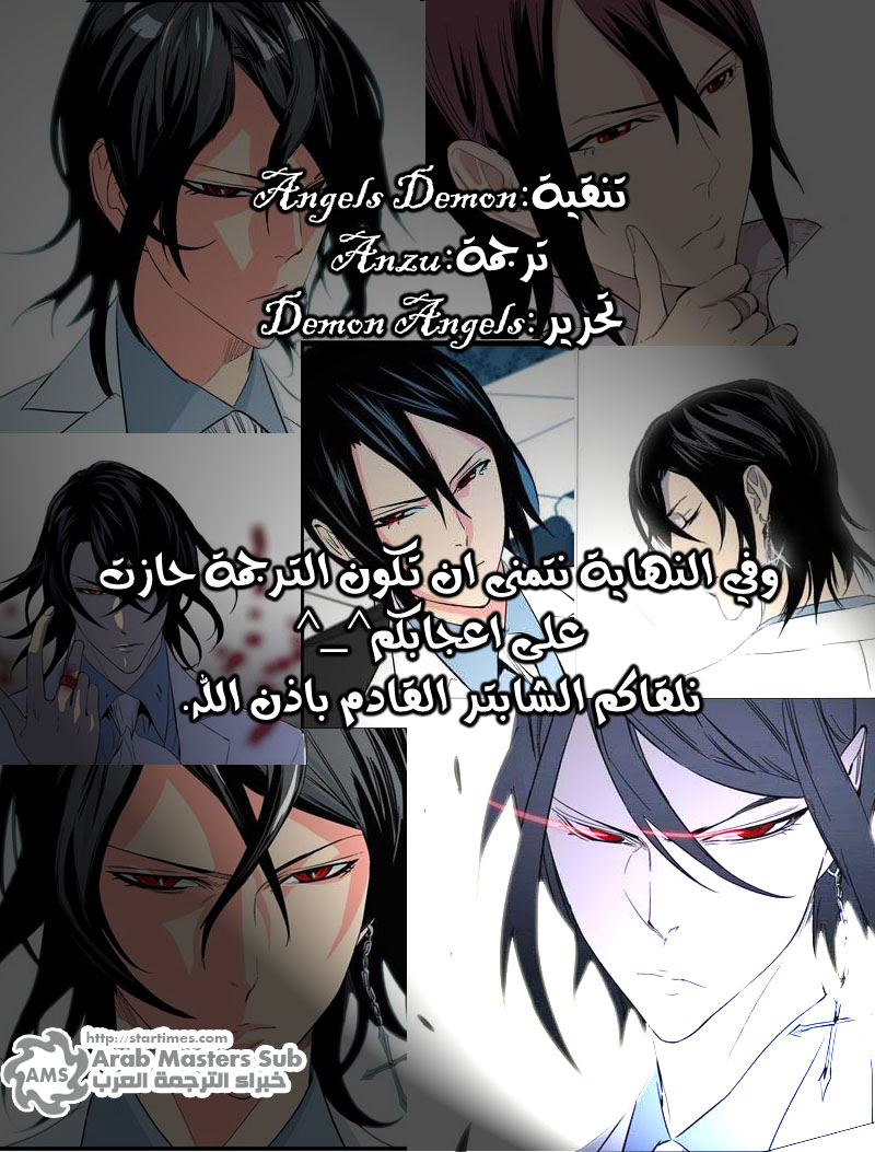 Noblesse: Chapter 211 - Page 27