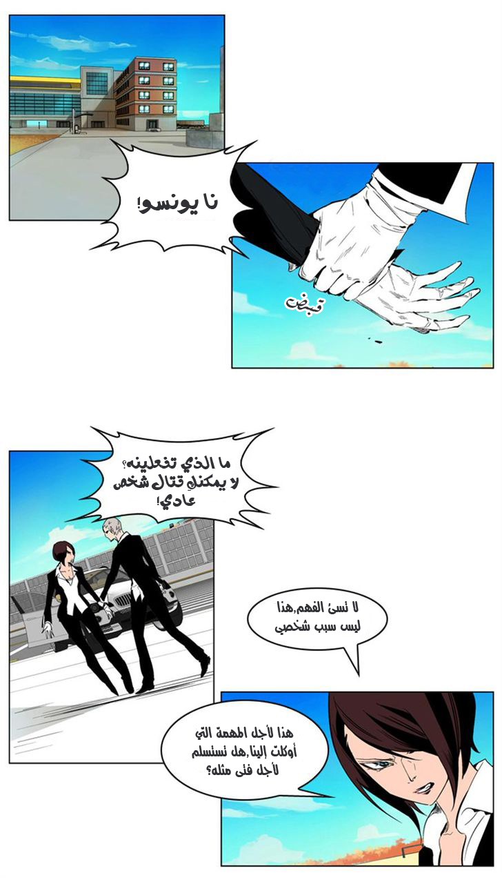 Noblesse: Chapter 213 - Page 2
