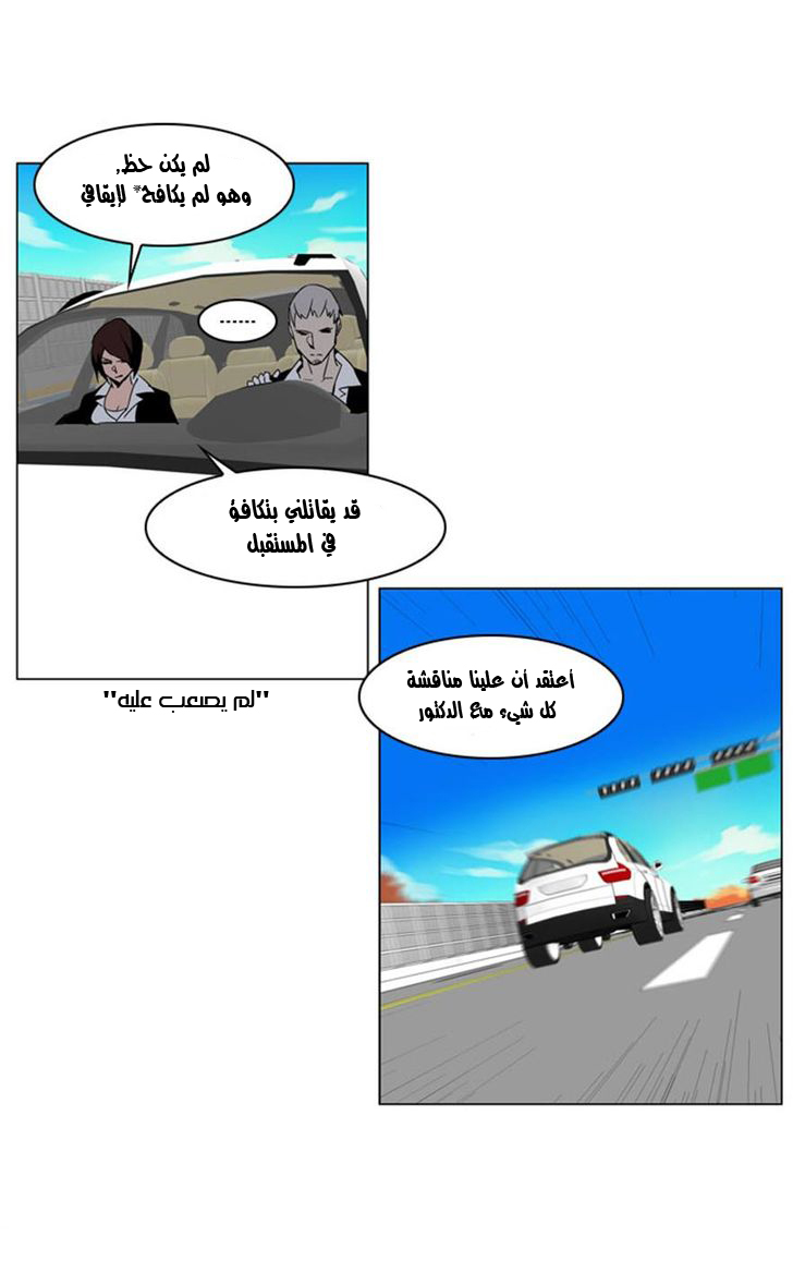 Noblesse: Chapter 214 - Page 3