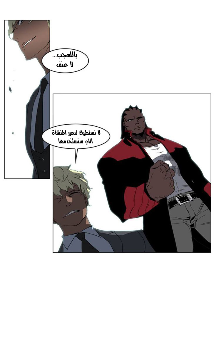 Noblesse: Chapter 214 - Page 16