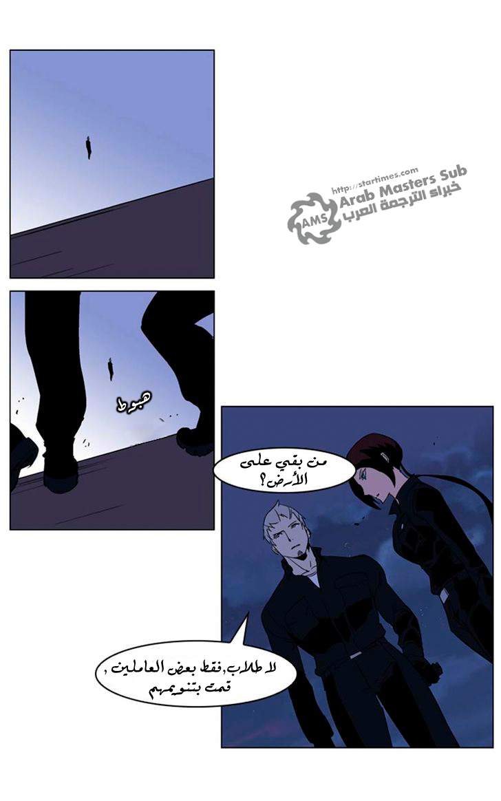 Noblesse: Chapter 215 - Page 15