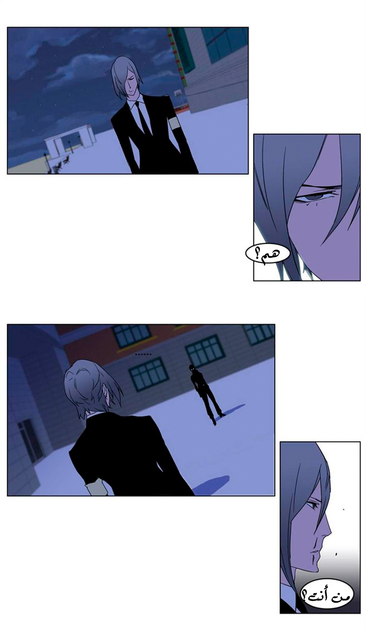 Noblesse: Chapter 215 - Page 17