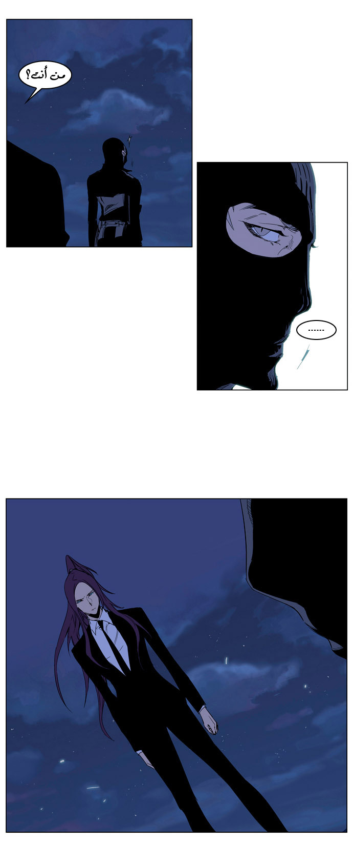 Noblesse: Chapter 216 - Page 14