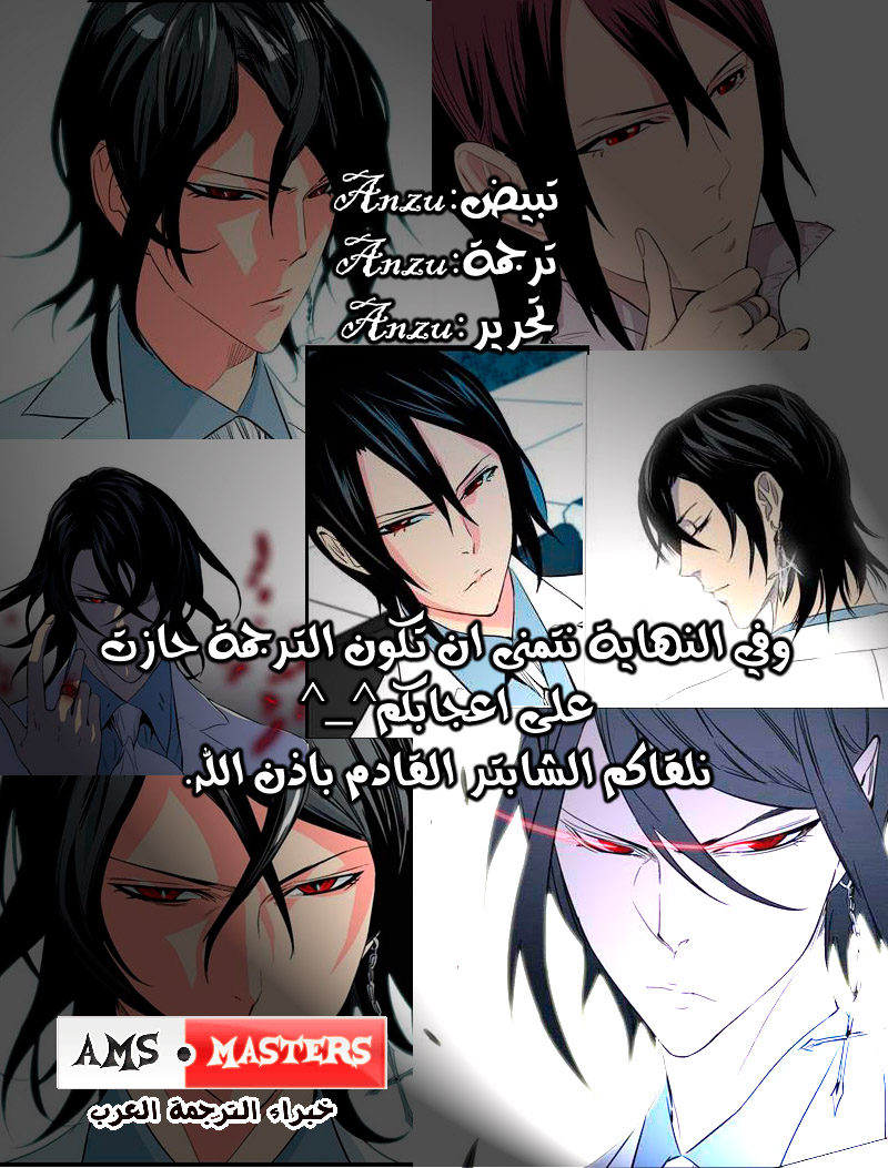 Noblesse: Chapter 216 - Page 16