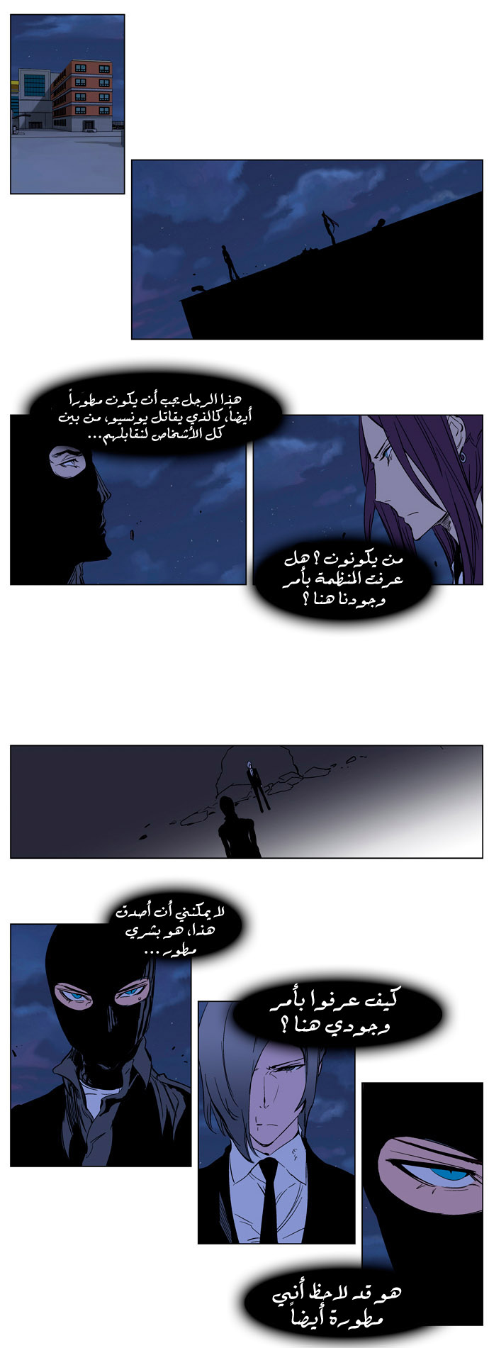 Noblesse: Chapter 217 - Page 4