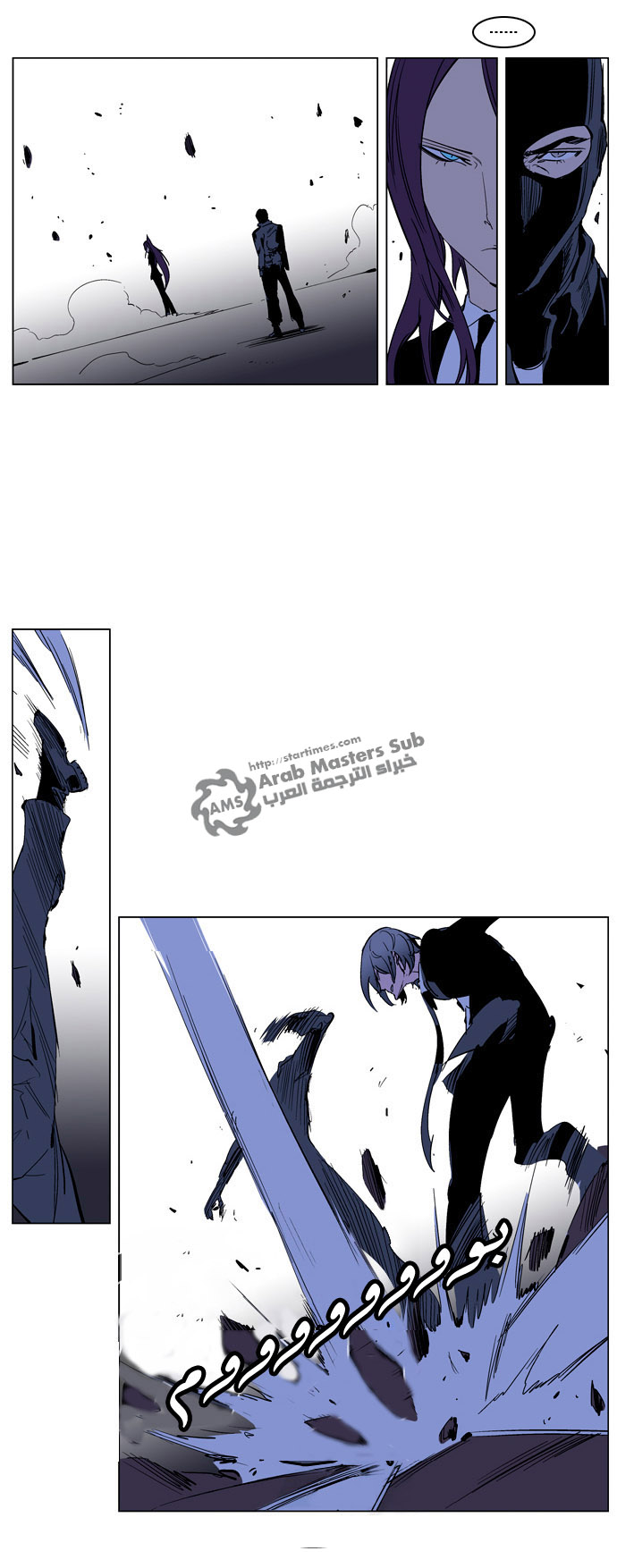 Noblesse: Chapter 217 - Page 11
