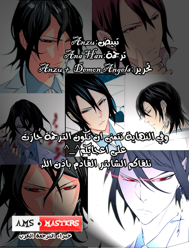 Noblesse: Chapter 218 - Page 21