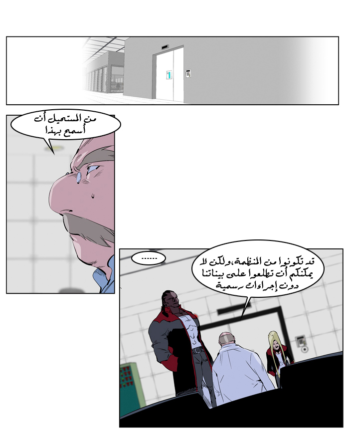 Noblesse: Chapter 219 - Page 2