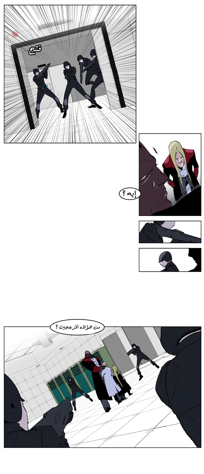 Noblesse: Chapter 219 - Page 6