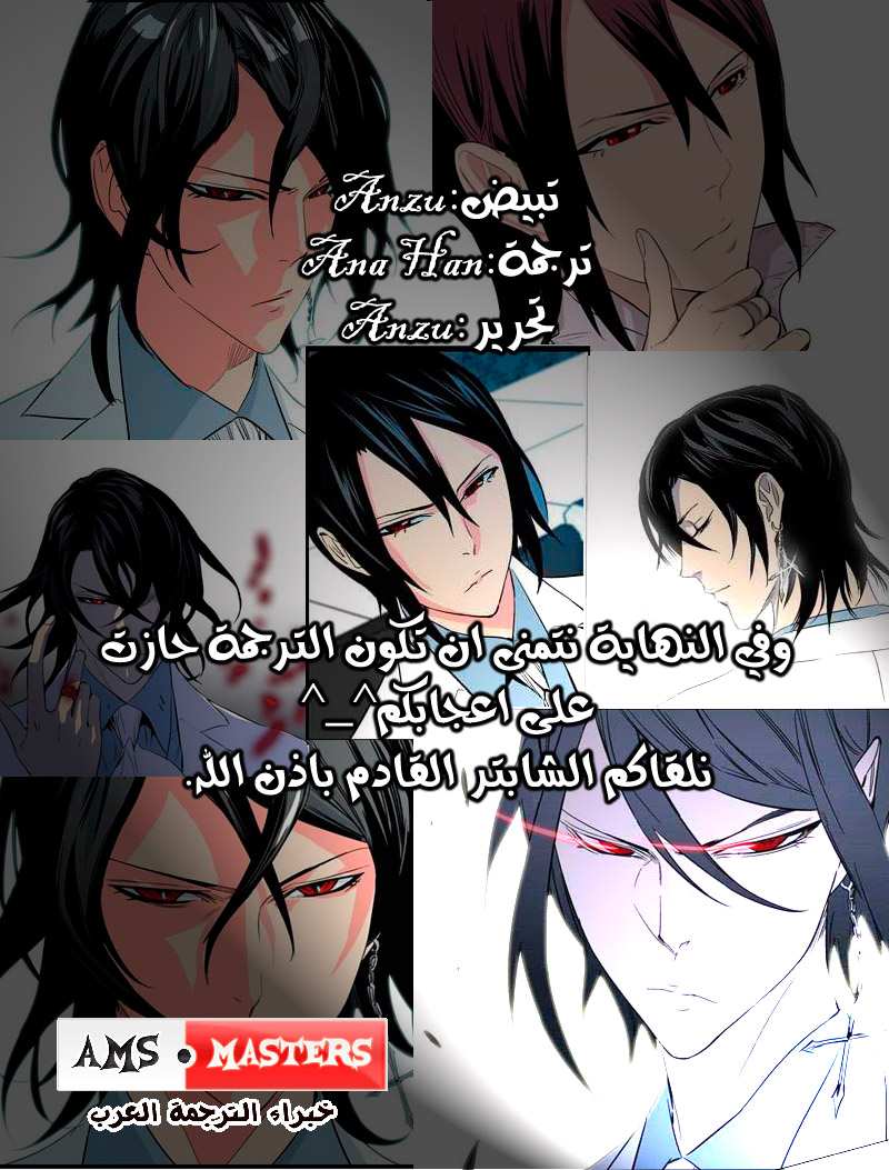 Noblesse: Chapter 220 - Page 18