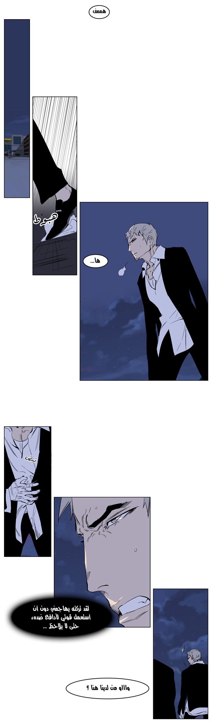 Noblesse: Chapter 221 - Page 18